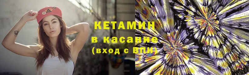 где купить наркоту  Кандалакша  Кетамин ketamine 