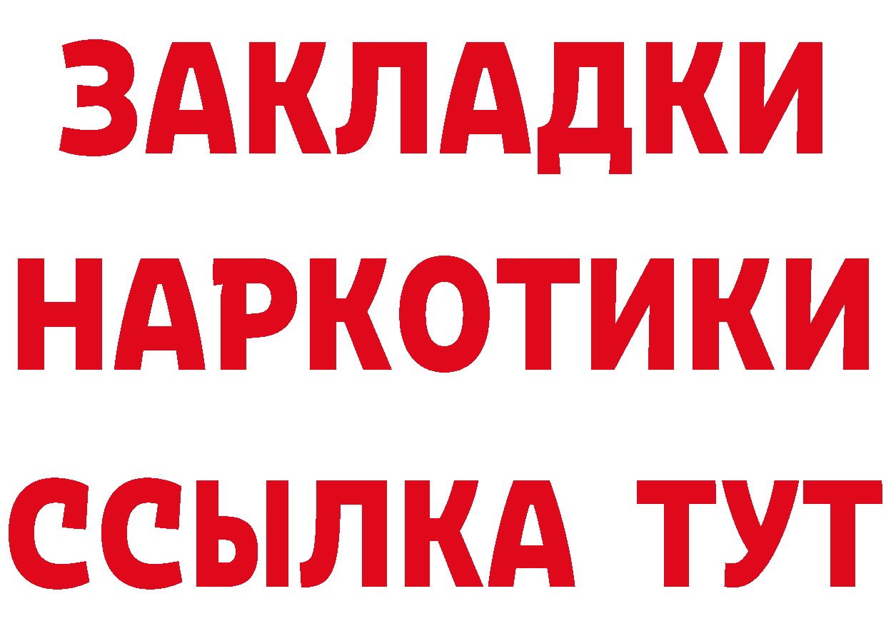 ГАШ 40% ТГК ссылка это блэк спрут Кандалакша